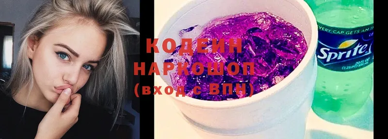 Кодеин напиток Lean (лин)  мориарти клад  Микунь 