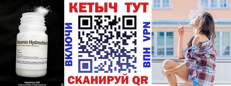 КЕТАМИН ketamine Микунь