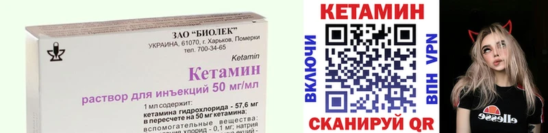 КЕТАМИН VHQ  Микунь 